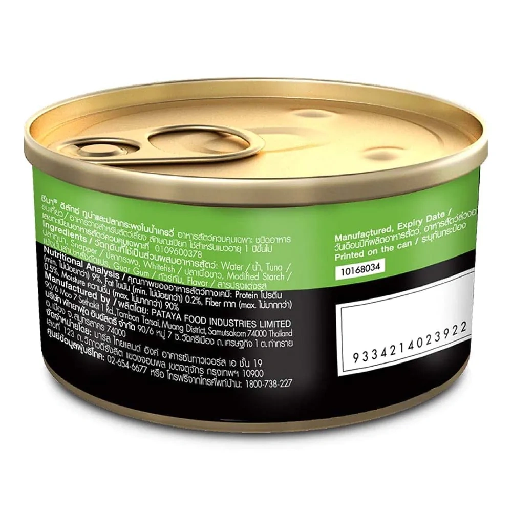 Sheba Tuna White Meat & Snapper In Gravy Adult Cat Wet Food - Image 2